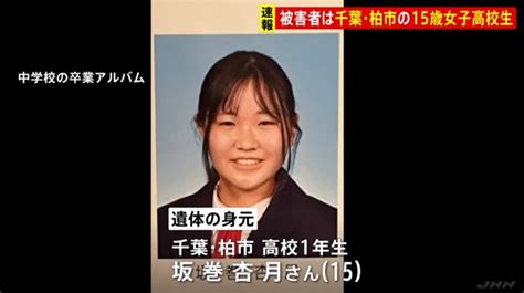 女子高生 首絞め|栃木 女子高生殺害事件の裁判 被告「密室で混乱して首絞めた」